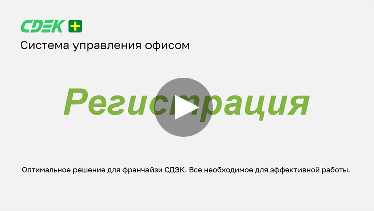 Смотреть видеоинструкцию